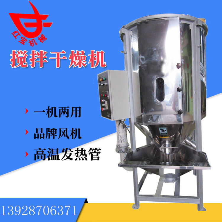同樣是塑料炒料烘干機，為什么你的烘干效果就是不好呢？
